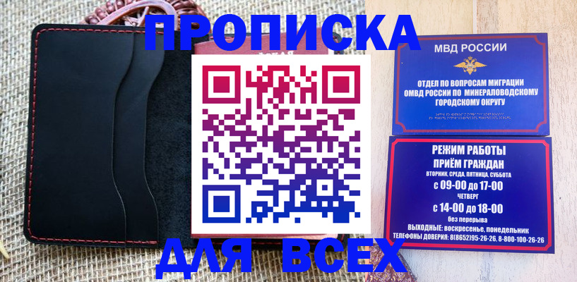временная регистрация надежно в Артёме