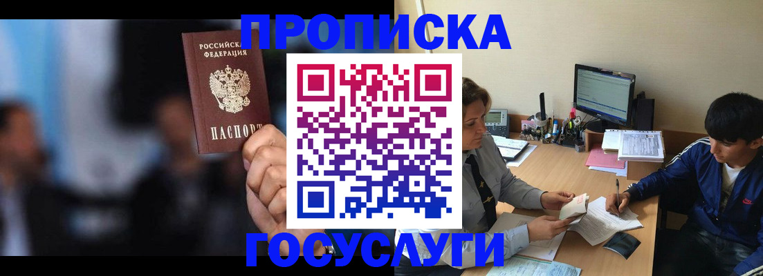 временная регистрация госуслуги в Артёме