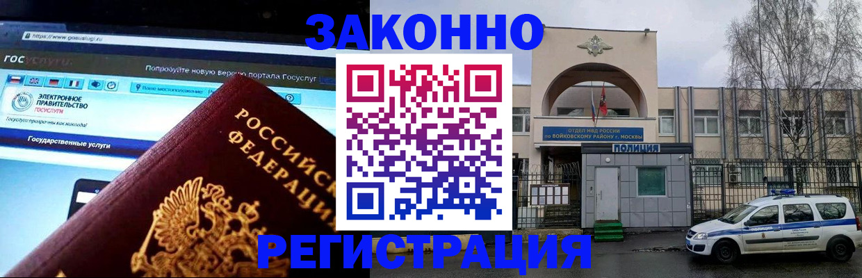 временная регистрация поиск в Артёме